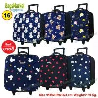 ราคา Bagsmarket Luggage Wheal กระเป๋าเดินทางหน้านูน 16x16 นิ้ว กระเป๋าล้อลาก กระเป๋าเดินทาง Code F33516 Micky-Perfume-Flower (1729640590140017005)