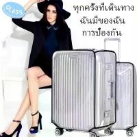 ราคา Luggage Cover ผ้าคลุมกระเป๋าเดินทางกันน้ำ ผ้าคลุมกระเป๋าเดินทางกันรอย PVC ผ้าคลุมกระเป๋า ผ้าคลุมกระเป๋าแบบใส ป้องกันฝุ่น กันน้ำ กันรอยขีดข่วน หนาพิเศษ มี3ขนาด (1730380737570179278)