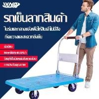 ราคา [ส่งฟรี] รถเข็นของ Trolley Cart รถเข็นสินค้า พื้นเหล็กพับได้ รถเข็น รถเข็นพื้นเรียบ ดึงชั้นวางสัมภาระ รถเข็นอเนกประสงค์ (1732325367801809591)