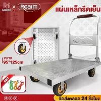ราคา [จัดส่งทันที] REALM รถเข็น รถเข็นพับได้ รถเข็นของ รถเข็นใส่ของ รถเข็นของพับได้ 4 ล้อ ล้อยาง รถเข็นเหล็ก รับน้ำหนักได้600KG พับได้ รถเข็นเหล็ก 70X45cm (1731593958211946481)