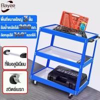 ราคา ชั้นวางเครื่องมือ รถเข็น รถเข็นใส่เครื่องมือช่าง ชั้นวางเครื่องมือช่าง ชั้นวางเครื่องมือ 3 ชั้น รถเข็นเครื่องมือ กล่องเครื่องมือ (1729752729359321873)