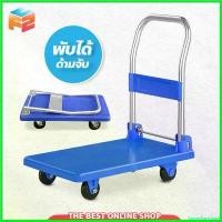 ราคา SavorySanctuary ใช้งานได้ รถเข็นของ รถเข็นสินค้า รถเข็นอเนกประสงค์ สามารถพับได้ รถเข็น 4 ล้อ รับน้ำหนักได้มาก250kg. (1730570835632360115)