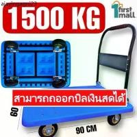 ราคา ❆รถเข็น รถเข็นของพับได้ รถขนของ รถเข็นของ4ล้อ รถเข็นพับได้ รถลาก รถขนของพับได้_♀ (1731819855967061377)