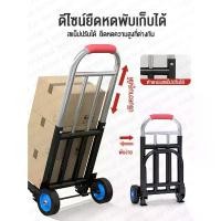 ราคา HHM รถเข็น 2ล้อ/3ล้อ รถเข็นพับได้ รถเข็นของ Cart รถเข็นอเนกประสงค์ ยืดได้ ล้อ PU/ล้อยาง พกพาสะดวก (1731839880490682032)
