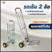 ราคา Jiangcao'Shop ใช้งานได้ รถเข็น 2ล้อ รถเข็นของ พับได้ ยืดได้ รับน้ำหนักได้มาก ประหยัดพื้นที่ พกพาสะดวก รถเข็นอเนกประสงค์ รถเข็นสำหรับขนของ (1730368295583647770)