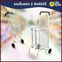 ราคา DuanzStore ใช้งานได้ รถเข็น รถเข็นอลูมิเนียม รถเข็น2ล้อ พับเก็บได้ อเนกประสงค์ Shopping รับน้ำหนัก 50 kg (1730394845241117634)