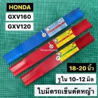 ราคา COD ใบมีดรถเข็นตัดหญ้า GXV160 18 20 นิ้ว หญ้าออกด้านข้าง ใบมีด ใบมีดตัดหญ้า รถเข็น GXV120 (1731511636734740140)