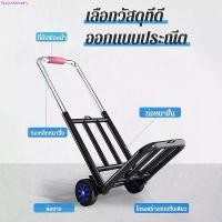 ราคา รถเข็น 2ล้อ3ล้อ รถเข็นพับได้ รถเข็นของ Cart รถเข็นอเนกประสงค์ ยืดได้ ล้อ PUล้อยาง พกพาสะดวก (1731738834468571162)