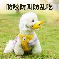 ราคา ที่ครอบปากสุนัข ลูกสุนัข เครื่องมือที่มีประโยชน์ ป้องกันการกัดและเสียงคำราม ป้องกันการกิน ปลอกคอแบบปากเป็ด เหมาะสำหรับสุนัขขนาดเล็ก เช่น เท็ดดี้และปอมเมอเรเนียน รถ เข็น หมา แม (1731335946928883265)