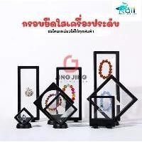 ราคา [AF] กรอบใส่เหรียญ กรอบใส่พระโชว์ กรอบโชว์เหรียญ กล่องใสใส่พระ กล่องใส่พระ กล่องใส่เครื่องประดับ กล่องเก็บพระ ที่ใส่พระ กล่องเก็บเครื่องประดับ (1731616646193776801)