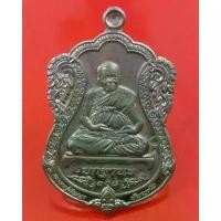 ราคา อยากวาสนา กิจการงานดีเชิญคะ เจ้าตำหรับต่อเส้นวาสนาพารวย เลื่อนยศเลื่อนต่ำแหน่ง หลวงปู่ปัญญา วัดหนองผักหนาม วัตถุมงคล กรอบรูป เขย่า ติด ไฟ (1731222958446644181)