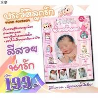 ราคา ขายดี รูป กรอบรูป กรอบลอย ประวัติลูกรัก สวย สดใส ราคาถูก 199บาท จัดส่งทุกวัน (1731256653495895783)