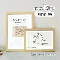 ราคา [พร้อมส่ง] กรอบรูป กรอบไม้สน ขนาดA4 (ขาตั้งพร้อมกระจก) (1731467190007596316)
