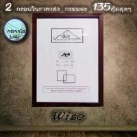 ราคา [พร้อมส่ง] กรอบA3กรอบรูป10x15นิ้ว 12x15นิ้ว กรอบรูป 12x16นิ้ว กรอบรูป12x18นิ้ว กรอบราคาส่ง (1731490988987352431)