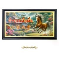 ราคา กรอบรูป คำมงคล ม้ามงคล 01 กรอบขนาด 25.5 x 46.5 เซนติเมตร ขอบดำทอง แขวน วัตถุมงคล (1730237669793565405)