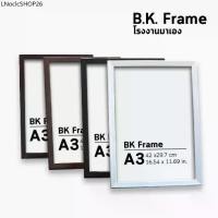 ราคา กรอบรูป a3 10x12 11x14 นิ้ว สีขาว สีดำ ไม้โอ็ค ไม้สัก กรอบมินิมอล กรอบกระจก โรงงานมาเอง (1731813016952997605)