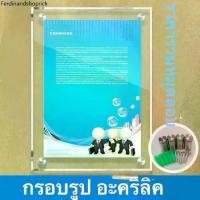 ราคา เยี่ยมไปเลย ป้ายกรอบรูปอะคริลิคใส่ กรอบรูป กรอบรูปอะคริลิคใส่ กรอบรูปติดผหนัง (1732179723159046999)