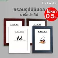 ราคา กรอบรูป a4 8x12 8x10 10x12 11x14 นิ้ว สีขาว สีดำ ไม้โอ็ค ไม้สัก กรอบมินิมอล กรอบกระจก ไม้กว้าง 0.5 นิ้ว + ขาตั้ง ที่แขวน (1731739166730848685)