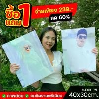 ราคา กรอบลอยไดคัทโฟโต้ เคลือบเงา กรอบรูป 1 แถม 1 ขนาดภาพ 40x30cm. (ได้ 2 ภาพขนาดเท่ากัน) **ขายดี ทันสมัย ติดผนังบ้าน ตั้งโชว์ เป็นของขวัญ ที่ระลึก แขวน (1729828874055355113)