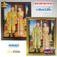 ราคา ร้านภาพมงคล888 กรอบรูป ภาพ ร.10และราชินี ใส่กรอบทองภาพเคลือบฟีล์มลามิเนตอย่างดี ขนาดรวมกรอบ18x23นิ้วหรือ 46x58.5เซนติเมตร แขวน (1729761013827078722)