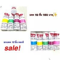 ราคา Kanissara shop12 ***(**แพค 10อัน)** กระปุกออมสิน ยาดมขนาดยักษ์ คละสี COD บล็อกบัสเตอร์ (1731456012418123272)