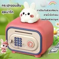 ราคา กระปุกออมสิน ตู้เซฟออมสิน กระปุกออมสินตู้เซฟ มีเสียง สแกนนิ้ว ตั้งรหัส เปลี่ยนรหัสได้ ดูดแบงค์อัตโนมัติ (1731584273498278868)