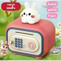 ราคา กระปุกออมสิน atm กระปุกออมสิน 2024 ธนาคารออมสินเด็กใหม่สามารถเข้าถึงตู้เอทีเอ็ม (1731560634285460118)