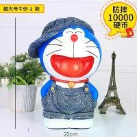ราคา กระปุกออมสิน ดีไซน์การ์ตูนโดเรมอนน่ารักและสร้างสรรค์ ธนบัตรพิมพ์ลาย กระปุกออมสินขนาดใหญ่ เหมาะสำหรับเป็นของขวัญสำหรับเด็ก เครื่องประดับ (1730123205358947142)