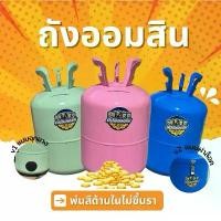 ราคา ถังออมสิน กระปุกออมสิน ทำจากถังน้ำยาแอร์ (1731232168843905498)