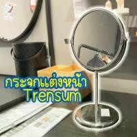 ราคา [COD] กระจกแต่งหน้า กระจกตั้งโต๊ะ กระจกเงา เทรนซุม อิเกีย Mirror TRENSUM IKEA (1731245225503655067)