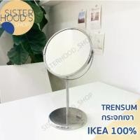 ราคา [ส่งเร็วมาก] IKEA ของแท้! กระจกเงา กระจกแต่งหน้า รุ่น TRENSUM มี 2 ด้าน ขยาย 2.5 เท่า ขนาด 17 cm. (1731881909005747955)