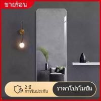 ราคา (เสียหายจะถูกแทนที่ทันที)กระจกเงา กระจกเงาเต็มตัว กระจกอะคริลิค กระจกบานใหญ่เต็มตัว กระจกโค้งงอได้ ไม่จำเป็นต้องเจาะ สามารถติดตั้งบนผนังได้ (1731727860790168296)