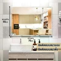 ราคา camtruera23 แบบพกพา กระจกเงาติดผนัง ขนาด 60x80 ซม.กระจกห้องน้ำ กระจกเงา บานใหญ่ กระจกส่อง ผิวเรียบไร้ขอบ ติดตั้งง่าย ไสตล์มินิมอล กระจกห้องน้ำ (1731172934738086622)