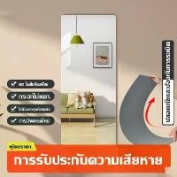 ราคา กระจกเต็มตัว กระจกติดผนัง mirror กระจกส่องเต็มตัว mirror full body กระจกตั้งพื้น กระจกแต่งตัว กระจกเงา กระจกอะคริลิค กระจกบานใหญ่ กระจกแขวนผนัง กระจกยาว กระจกเงาผนัง กระจกพลาสติก (1731303728253733128)