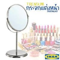 ราคา กระจกแต่งหน้า กระจกส่องหน้า กระจกตั้งโต๊ะ กระจกเงา เทรนซุม อิเกีย Mirror TRENSUM IKEA (1732221785987582108)