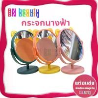 ราคา พร้อมส่ง กระจกเงาตั้งโต๊ะ กระจกเงา กระจกตั้งโต๊ะ กระจกส่อง กระจกแต่งหน้า กระจกพกพา กระจกส่องหน้า​ กระจกส่องหลัง​สำหรับร้านตัดผม กระจกพกพา สำหรับนักเรียน นักศึกษา (1729617291100522798)