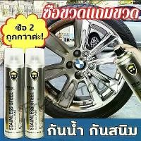 ราคา CODสีสเปรย์โครเมี่ยม กระจกเงา 350ml สีโครเมี่ยมเงา สีโครเมี่ยมแท้ สีพ่นล้อแม็ก ต่อต้านริ้วรอย ป้องกันการกัดกร่อน (1731029604797811466)