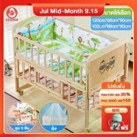 ราคา เตียงเด็กทารก เตียงนอนเด็ก เตียงเด็กอ่อน เตียงเด็ก เตียงเปลเด็ก ขนาดเตียงชั้นเดียว เตียงนอน2ชั้น แถมหมอน+มุ้ง+ผ้าปู ปรับความสูงได้ (1729740447257495772)