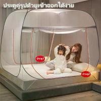 ราคา มุ้งสปริงกาง มุ้งเหลี่ยม มุ้งครอบผู้ใหญ่ มุ้งมีประตู มุ้งพับเก็บ มุ้ง มุ้งสปริง มุ้งคอบใหญ่ กันแมลง มุ้ง4เหลี่ยมมีโครง (1731462443806655707)