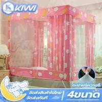 ราคา มุ้งกันยุง มุ้ง มุ้งกันยุง 6ฟุต 5ฟุต 6.6ฟุต มุ้งเต้นท์ mosquito net มุ้งครอบผู้ใหญ่ เต็นท์ มุงกันยุง (1729925159303416674)