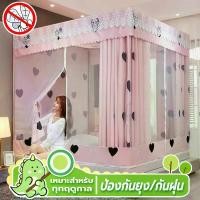 ราคา มุ้ง 6 ฟุตกันยุง มุ้งกันยุง มุ้ง มุ้งครอบผู้ใหญ่ มุ้งเต็นท์มุ้งกันยุง มุ้งกันยุง 6 ฟุตมุ้งครอบกันยุง 6 ฟุต มุ้งเต็นท์ (1729816839774308751)