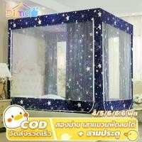 ราคา มุ้งกันยุง 6 ฟุต มุ้ง มุ้งกันยุง 5ฟุต มุ้งแบบห้องนอน มุ้งเต็นท์ mosquito net มุ้งครอบผู้ใหญ่ เต็นท์ เต็นท์มุ้ง มุ้งคลุมเตียง มุ้งคลุมเตียง มีการรับประกัน (1730172537448991518)