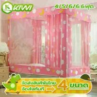 ราคา มุ้งกันยุง มุ้ง มุ้งกันยุง 6ฟุต 5ฟุต 6.6ฟุต มุ้งเต้นท์ mosquito net มุ้งครอบผู้ใหญ่ เต็นท์ มุงกันยุง (1729945675492395532)