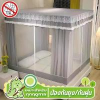 ราคา มุ้งกันยุง 6 ฟุต มุ้ง มุ้งกันยุง 5ฟุต มุ้งแบบห้องนอน มุ้งเต็นท์ mosquito net มุ้งครอบผู้ใหญ่ เต็นท์ เต็นท์มุ้ง มุ้งคลุมเตียง มุ้งคลุมเตียง มีการรับประกัน (1729816840125254031)