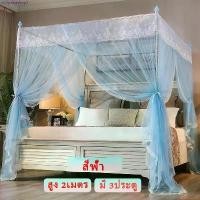 ราคา มุ้งเจ้าหญิง มุ้งกันยุง มุ้ง 4 5 6 6.6ฟุต มุ้งประดับเตียงนอน ห้องนอน พร้อมโครงแบบเลื่อน มุ้งเจ้าหญิง (1731342895663581363)