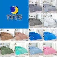 ราคา [12 สี] TOTO สีพื้น Plain ชุดผ้าปูที่นอน+ผ้านวม #Total โตโต้ ชุดเครื่องนอน ผ้าปู 3.5ฟุต 5ฟุต 6ฟุต ผ้าปูที่นอน ผ้าปูเตียง ผ้านวม (1729621955406104905)