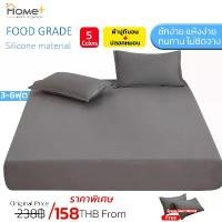 ราคา ผ้าปูที่นอน ชุดผ้าปูที่นอน(ผ้าปูที่นอน1ผืน ปลอกหมอน2ใบ)ผ้าปูเตียงสีพื้น ผ้าปูรัดมุม 6ฟุต/5ฟุต/3.5ฟุต/3ฟุต ไม่หลุดง่าย นุ่ม รัดมุมรอบเตียง360องศา (1732324868770008018)