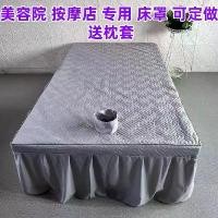 ราคา ผ้าปูที่นอนนวดไทย ราคาพิเศษ 2565 กระโปรงเตียง ผ้าคลุมเตียง เหมาะสำหรับร้านเสริมสวย ผ้าคลุมเตียงบำบัดนวด ทำเอง (1731487876082075011)