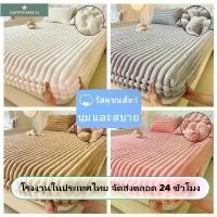 ราคา COD ให้อบอุ่น ผ้าปูที่นอน ผ้าปูที่นอนที่นุ่มสบาย 3.5 ฟุต 5 ฟุต 6 ฟุต ผ้าคลุมเตียงขนแกะปะการัง ผ้าคลุมเตียง ผ้าคลุมที่นอน (1731685740117657444)