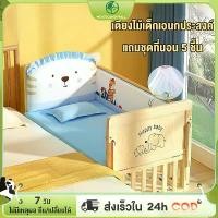 ราคา WD เตียงเด็ก เตียงนอนเด็ก เตียงนอนเด็กทารก เปลนอนเด็ก เตียงไม้เด็ก แถมชุดที่นอนห้าชิ้น เหมาะสำหรับทารกแรกเกิด 0-7 ขวบ เตียงนอน2ชั้น (1731617460936214231)